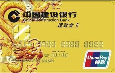 银行金卡是什么意思吗