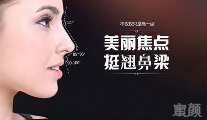 南充隆鼻美容