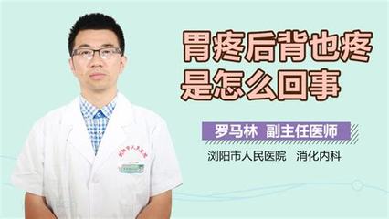 饭后胃难受是怎么回事