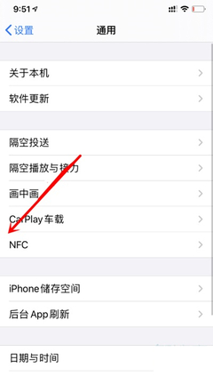 为什么没 nfc功能