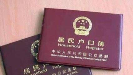 户口迁入需要什么手续