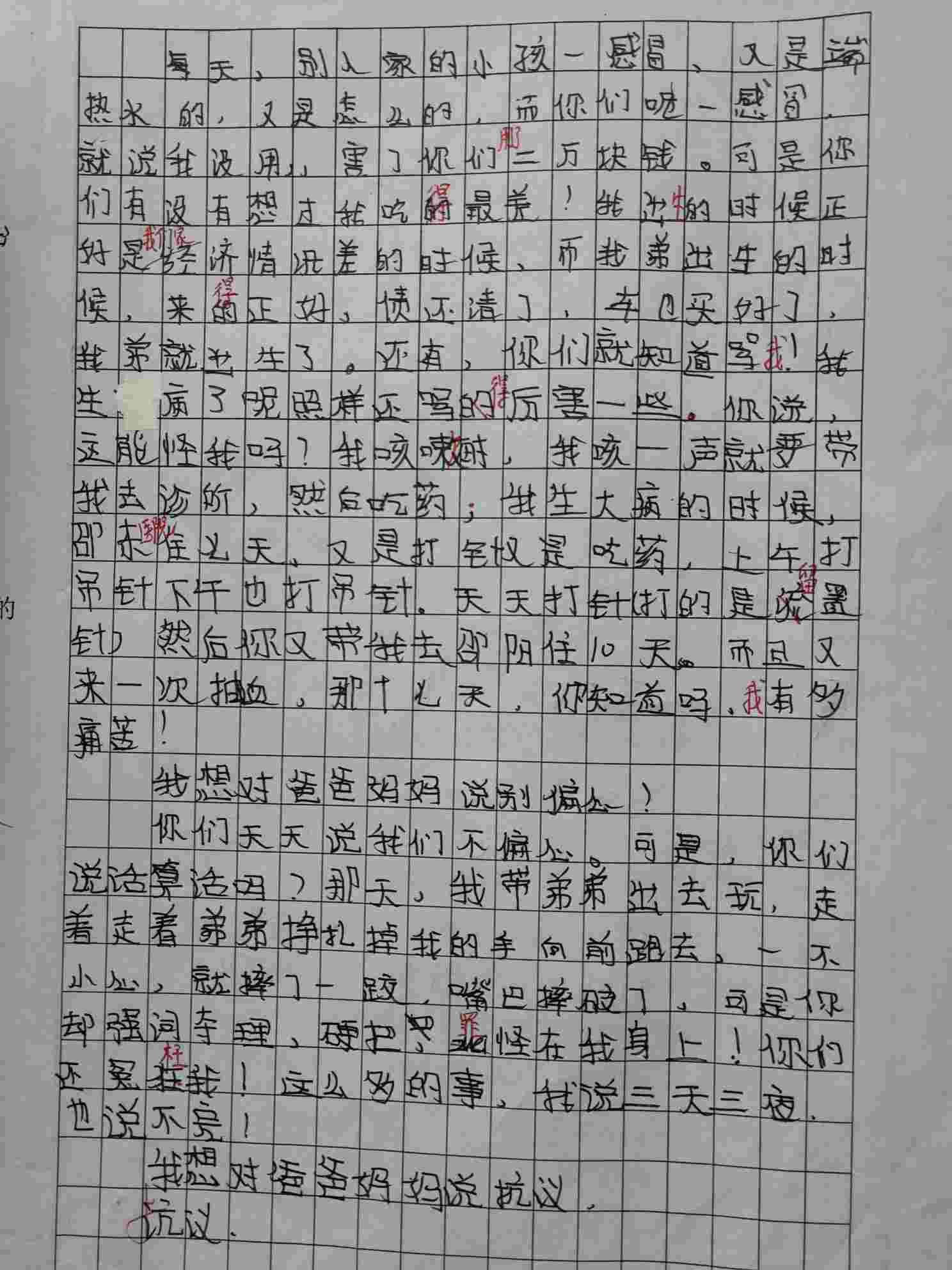 爸爸妈妈我想跟你说200字作文怎么写