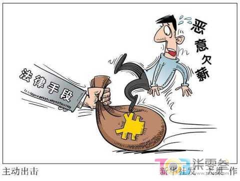欠工人工资判刑标准