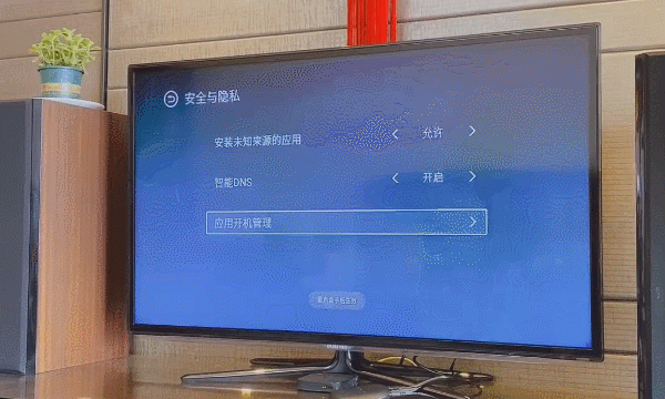 电视盒子芯片加密