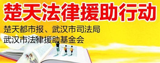 法律援助费用