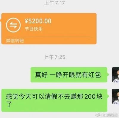 朋友微信红包发多少 结果