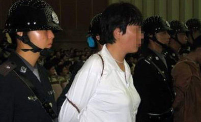执行死刑流程