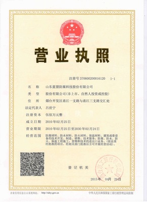 办个营业执照需要什么手续