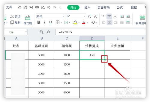 wps表格锁定