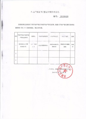 砍伐证明怎么写