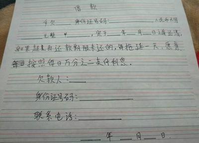 借条有没有期限