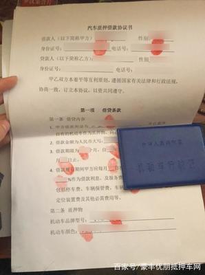 协议卖车