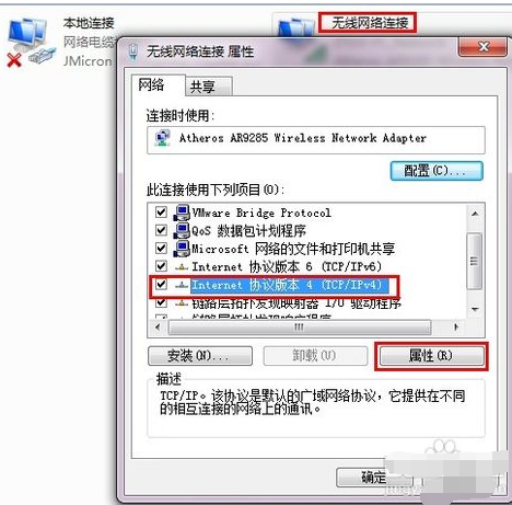 电脑如何设置dhcp