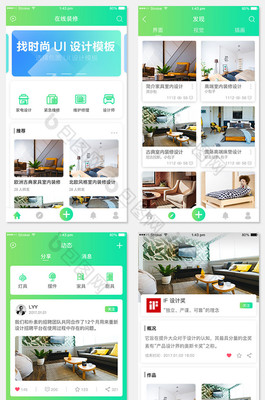 装修比较好的app