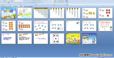 幼儿园的单双数怎么教