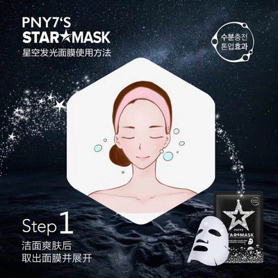 补水面膜 韩国