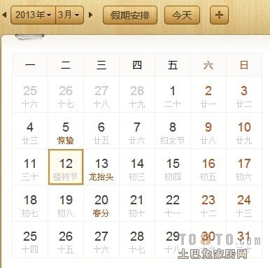 3月那天是黄道吉日