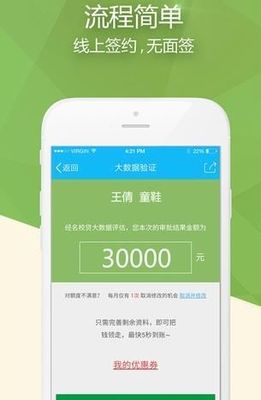 大学生贷款平台