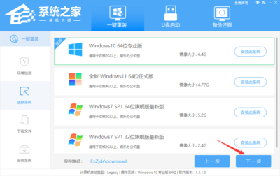 win10重装用什么软件好