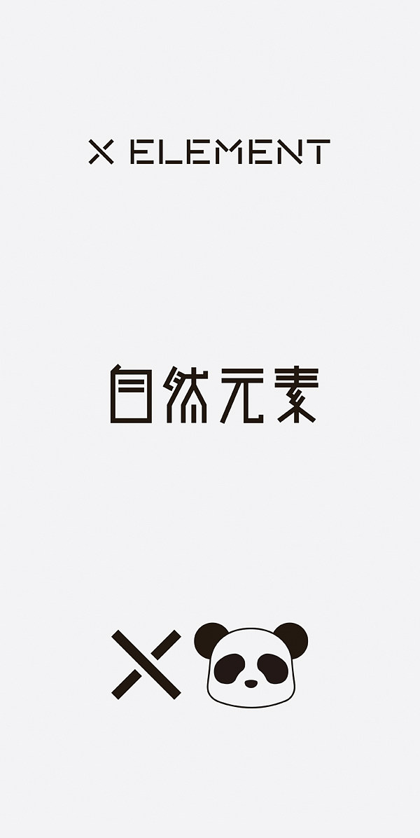 王序设计