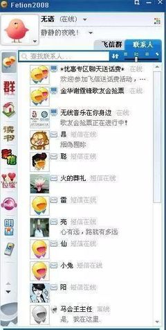 为什么收不到飞信短信