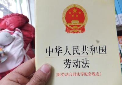 劳动法合同规定