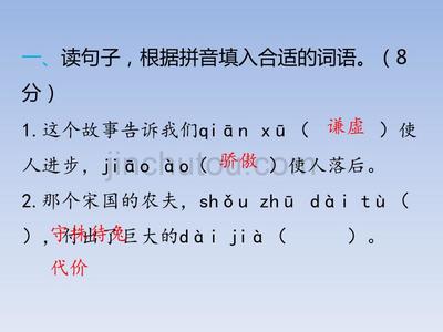 根据词语编故事