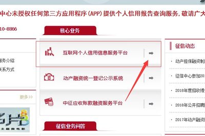 如何查询个人贷款信息