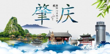 广东肇庆旅游