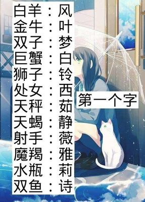 星座的名字