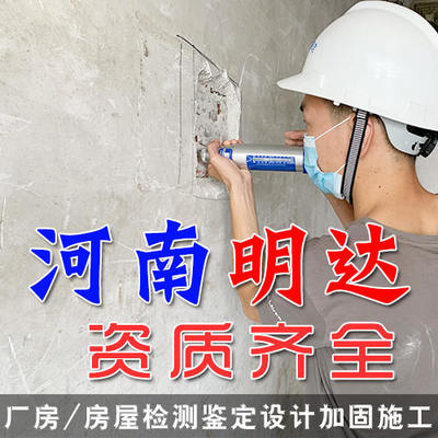 如何提升房屋加固設計資質(zhì)(房屋加固設計資質(zhì)要求詳解房屋加固設計資質(zhì)要求詳解) 鋼結(jié)構(gòu)桁架設計 第4張 如何提升房屋加固設計資質(zhì)(房屋加固設計資質(zhì)要求詳解房屋加固設計資質(zhì)要求詳解) 鋼結(jié)構(gòu)桁架設計 第4張