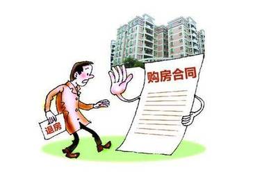 买房子合同要注意什么