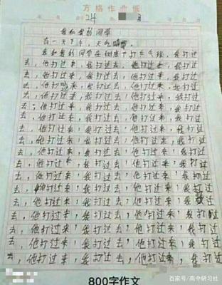 我欣赏作业600字作文怎么写