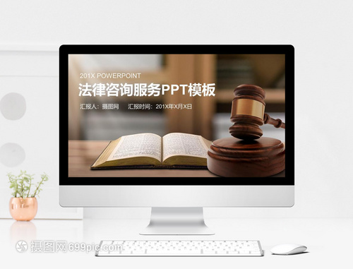法律咨询律师