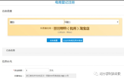 店名商标注册