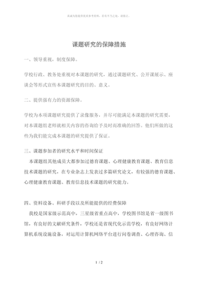 办法的办怎么写
