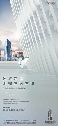 西安永威时代中心