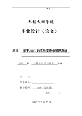 毕业论文源程序