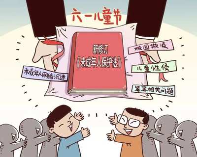 未成年人保护法规定