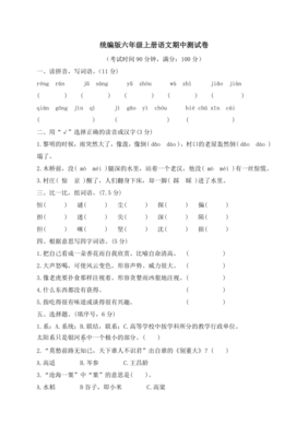 2020至2021期中语文试卷