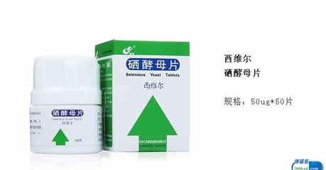 孕妇可以吃硒酵母片吗