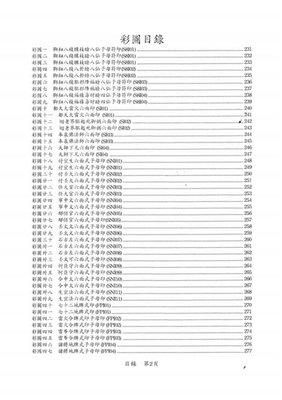 怎么用罗盘定墓地吉位