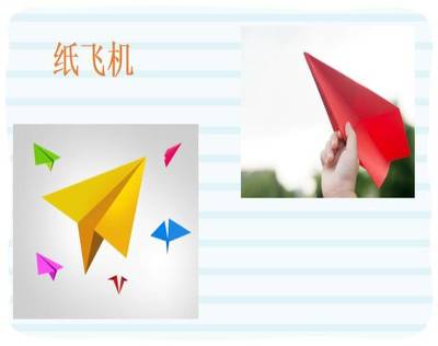 折纸飞机空中课堂下载