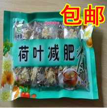 山楂荷叶陈皮茶减肥吗