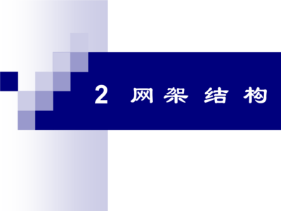 桁架連接節(jié)點的抗震性能研究 鋼結(jié)構(gòu)跳臺施工 第4張 桁架連接節(jié)點的抗震性能研究 鋼結(jié)構(gòu)跳臺施工 第4張