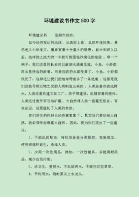 环境描写的作文怎么写