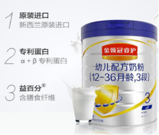 提高免疫力奶粉