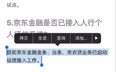 京东白条金条逾期多久上征信
