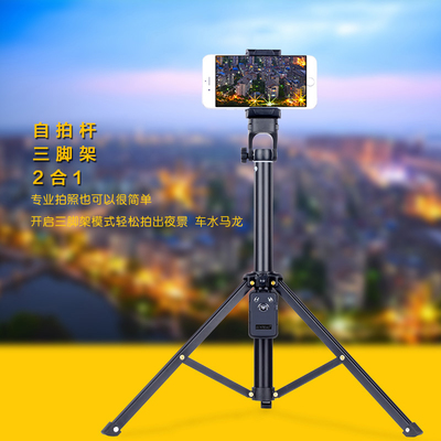 自拍杆三脚架怎么打开