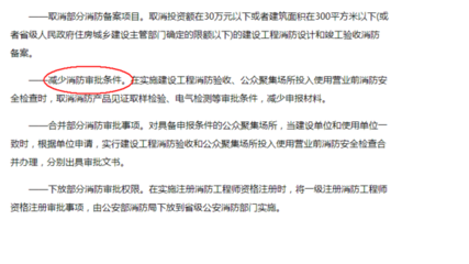 300平米以上消防备案